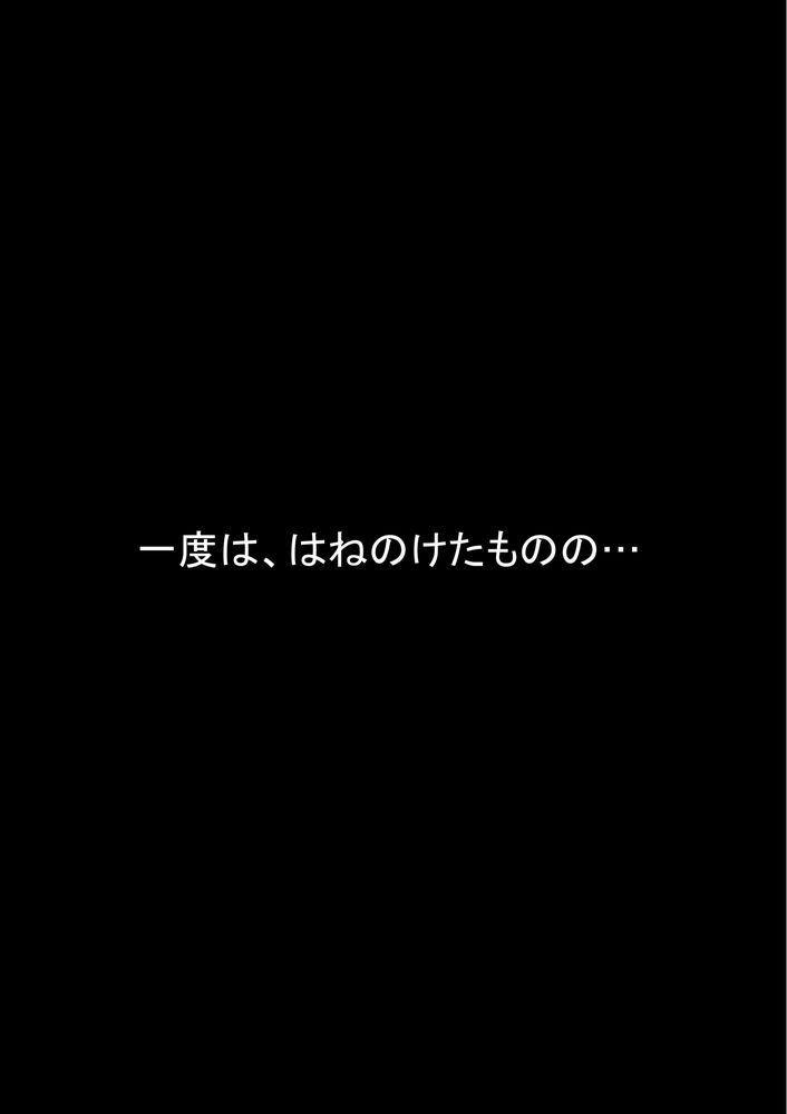 無料エロ漫画 【催眠レイプエロ漫画】ヒエラルキー上位の陽キャ女子たちを催眠アプリでレイプNTRし放題ｗ【わらしべおま〇こ！ヤれる子つなぎの性生活3／赤本アカモト】 FANZA