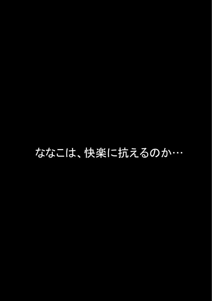 無料エロ漫画 【催眠レイプエロ漫画】ヒエラルキー上位の陽キャ女子たちを催眠アプリでレイプNTRし放題ｗ【わらしべおま〇こ！ヤれる子つなぎの性生活3／赤本アカモト】 FANZA