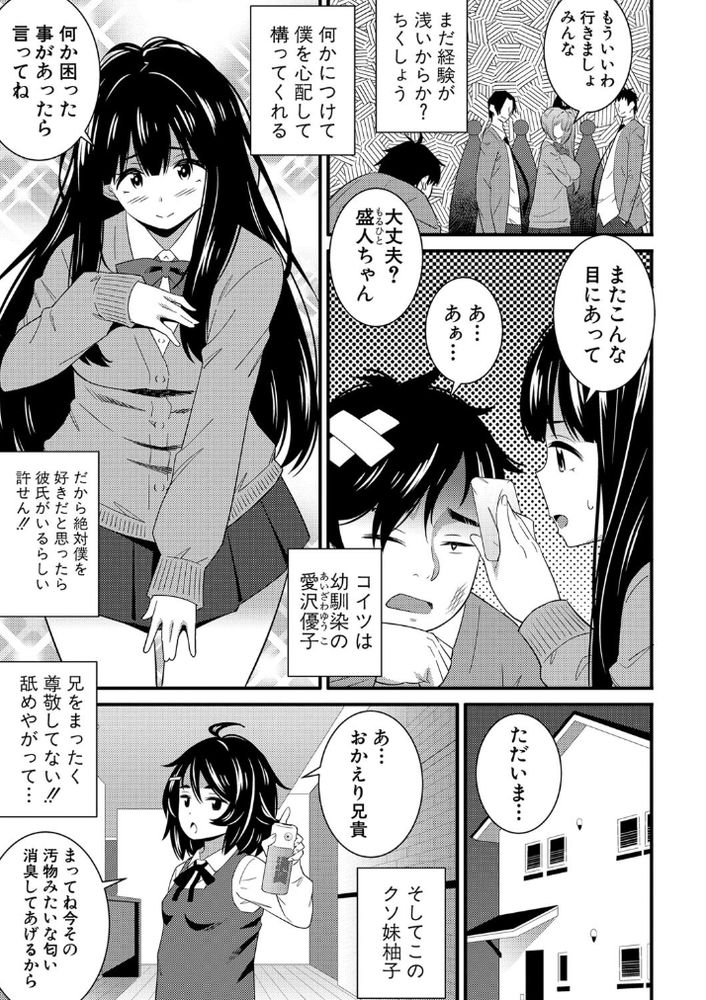 無料エロ漫画 【催眠レイプエロ漫画】自分のこと馬鹿にしてくる妹を催眠レイプでわからせたったｗｗｗ【ドスケベ催眠リベンジ／どれいん】 FANZA