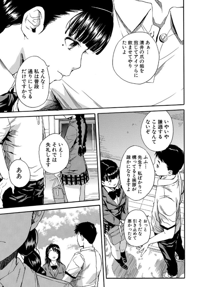 無料エロ漫画 【清楚系ビッチエロ漫画】学校では清楚 外ではビッチ！？告白して来た男子を弄ぶ小悪魔爆誕ｗ【清く正しくいやらしく／千要よゆち】 FANZA