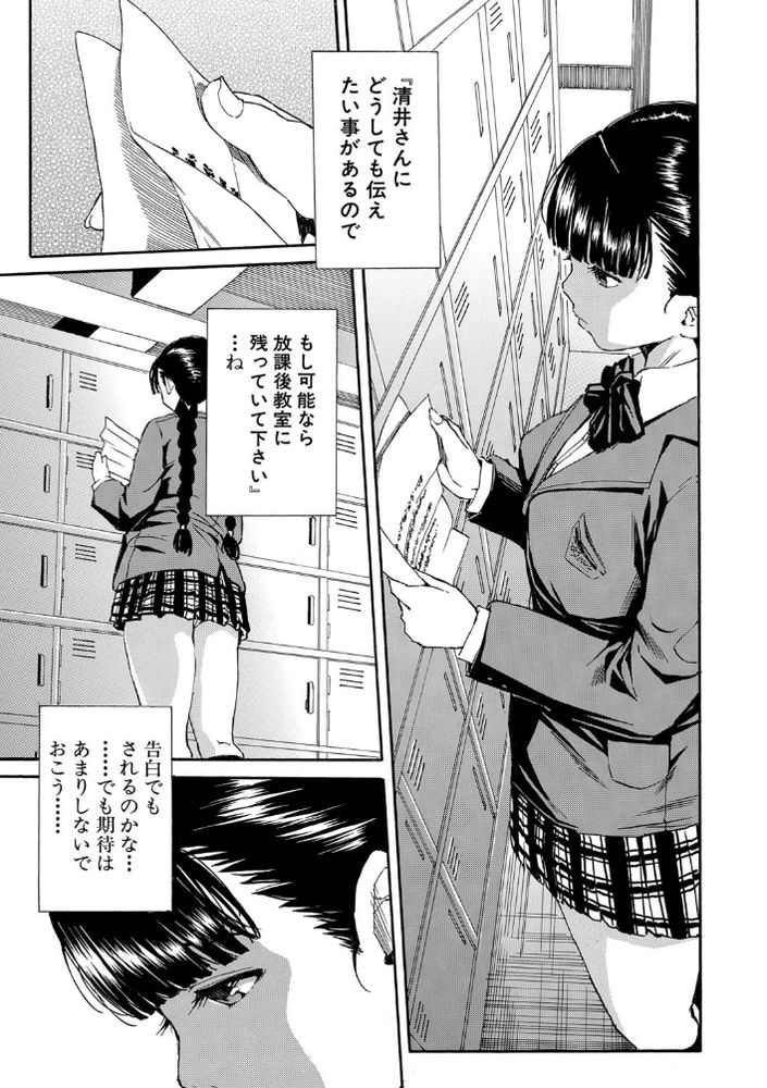 無料エロ漫画 【清楚系ビッチエロ漫画】学校では清楚 外ではビッチ！？告白して来た男子を弄ぶ小悪魔爆誕ｗ【清く正しくいやらしく／千要よゆち】 FANZA