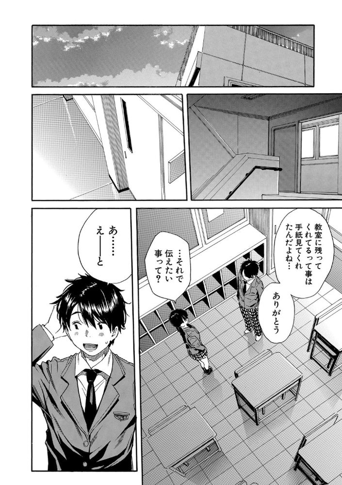 無料エロ漫画 【清楚系ビッチエロ漫画】学校では清楚 外ではビッチ！？告白して来た男子を弄ぶ小悪魔爆誕ｗ【清く正しくいやらしく／千要よゆち】 FANZA