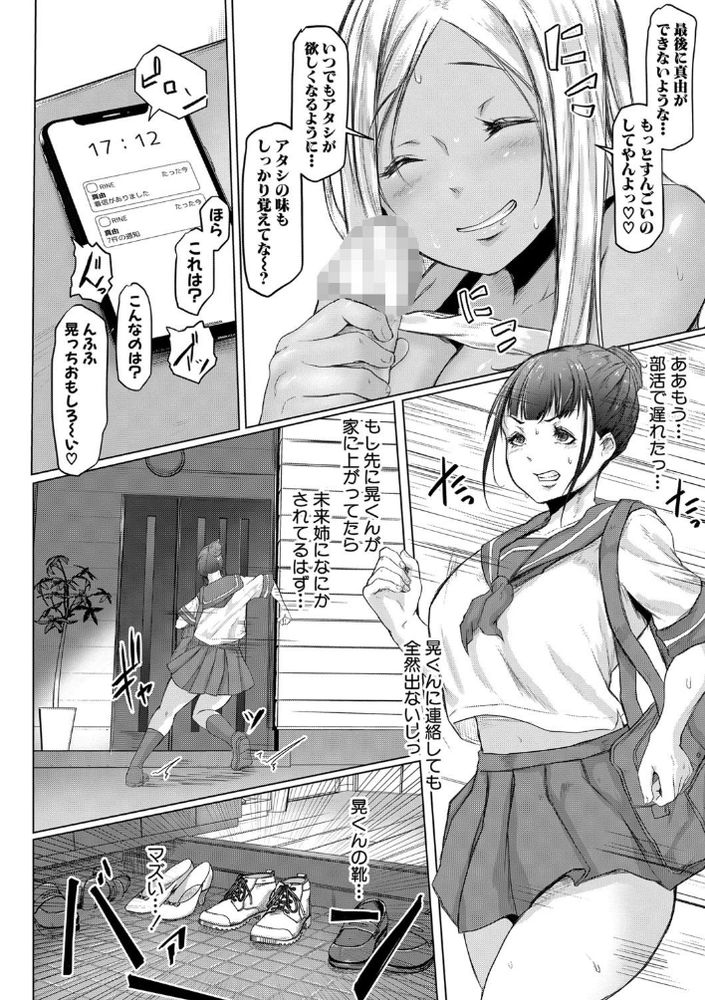 無料エロ漫画 【姉妹ハーレムエロ漫画】好きになった人の家はビッチな家系の人たちでちんこはシェアするって発想の変態さんたちだった！【妾家の日常／泥っせる】 FANZA