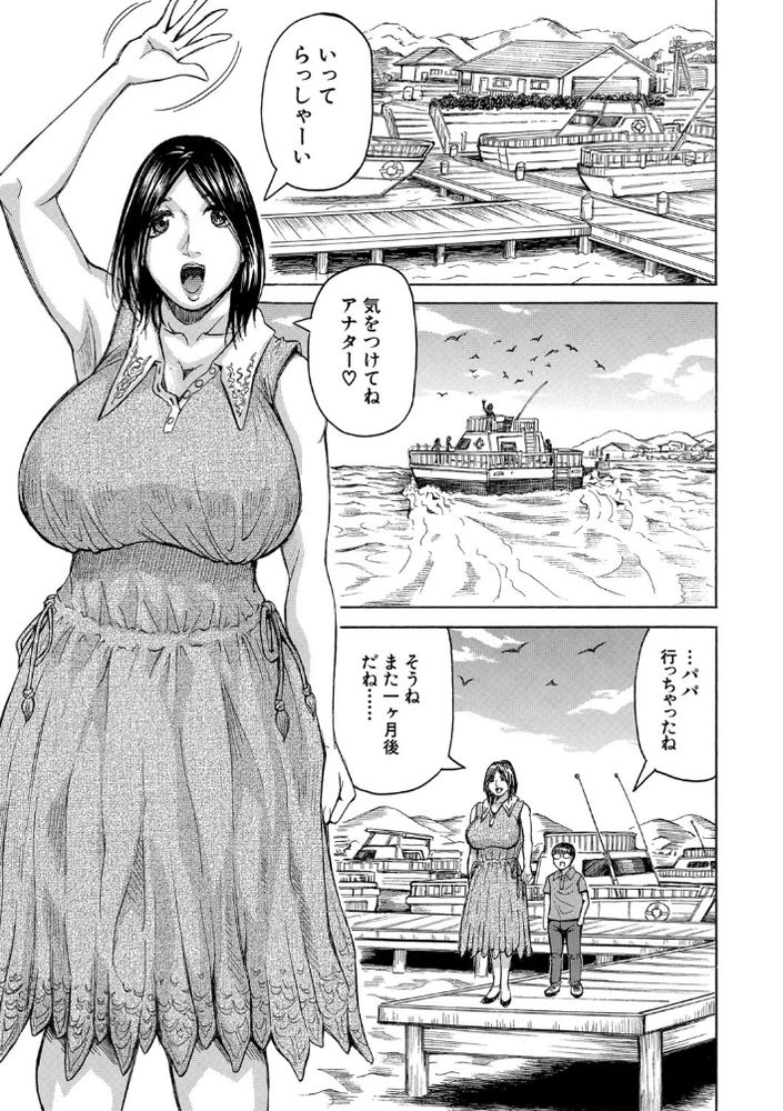 無料エロ漫画 【おばショタハーレムエロ漫画】欲求不満の人妻で溢れた街でおばショタハーレムが発生中ｗｗｗ【あの奥さんは僕の女／じゃみんぐ】 FANZA