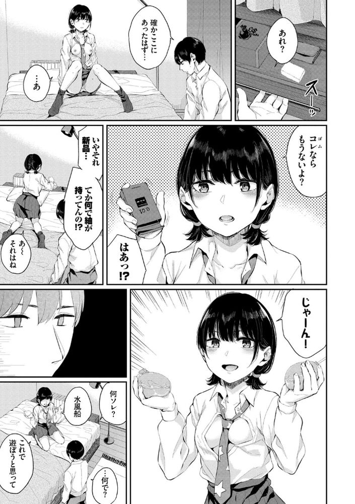 無料エロ漫画 【ソフトSMエロ漫画】高校卒業したらえっちしようと我慢し…誘惑されて限界だった【つむぎあい／ヤマダユウヤ】 FANZA