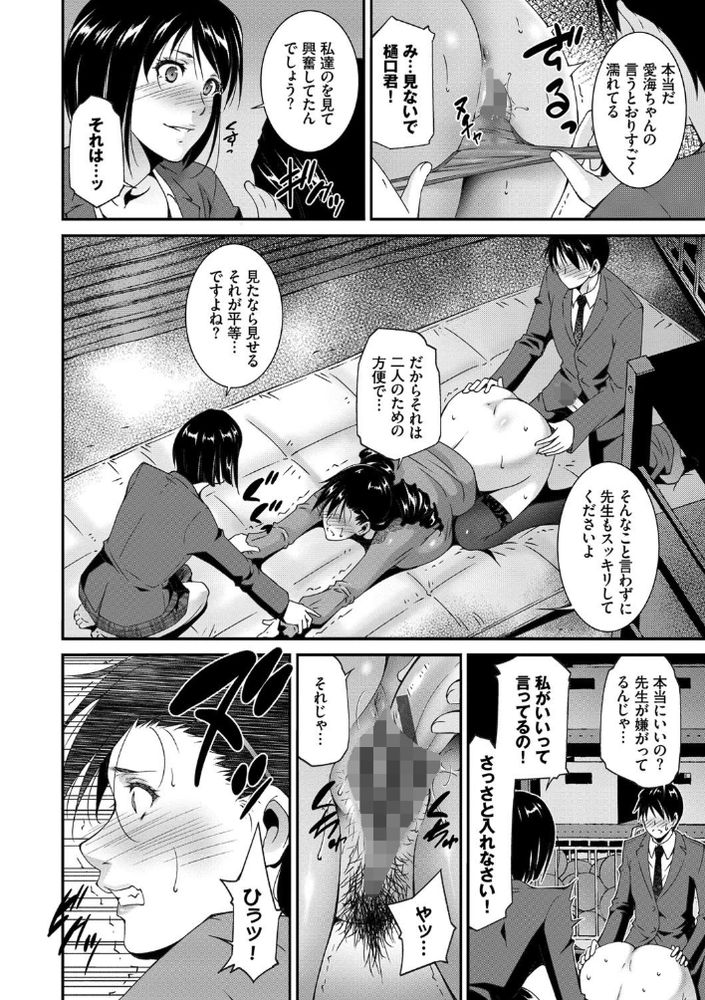 無料エロ漫画 【乱交初エッチエロ漫画】幼なじみで素直になれない草食系童貞くんとツンデレ処女ちゃん！そして先生で絶賛初体験乱交中www【クレンジングティーチャー／東磨樹】 FANZA