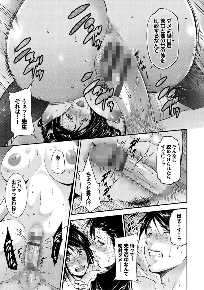 無料エロ漫画 【乱交初エッチエロ漫画】幼なじみで素直になれない草食系童貞くんとツンデレ処女ちゃん！そして先生で絶賛初体験乱交中www【クレンジングティーチャー／東磨樹】 FANZA