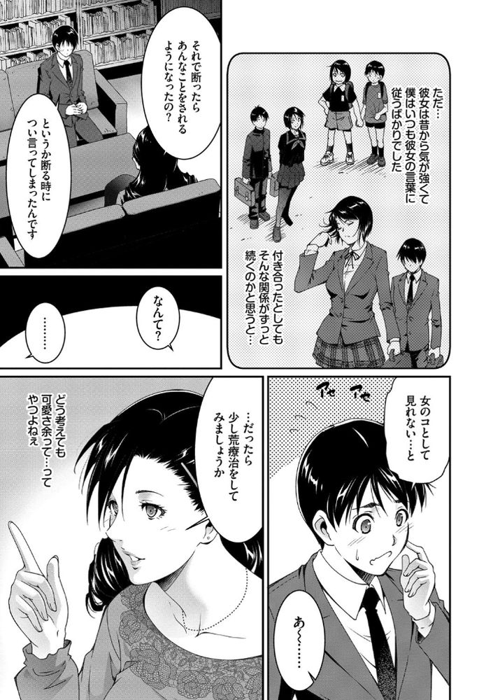 無料エロ漫画 【乱交初エッチエロ漫画】幼なじみで素直になれない草食系童貞くんとツンデレ処女ちゃん！そして先生で絶賛初体験乱交中www【クレンジングティーチャー／東磨樹】 FANZA