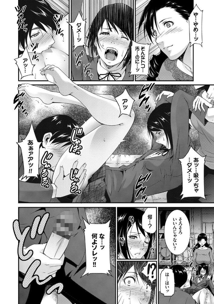 無料エロ漫画 【乱交初エッチエロ漫画】幼なじみで素直になれない草食系童貞くんとツンデレ処女ちゃん！そして先生で絶賛初体験乱交中www【クレンジングティーチャー／東磨樹】 FANZA