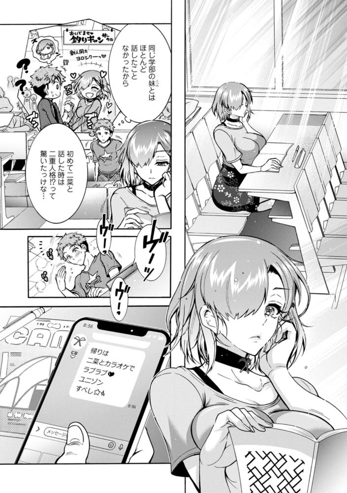 無料エロ漫画 【双子いちゃラブエロ漫画】一卵性の双子…妹を睡眠姦しちゃって姉も遭遇オレ超ピンチｗｗｗ【ふたごどんぶり／ほんだありま】 FANZA