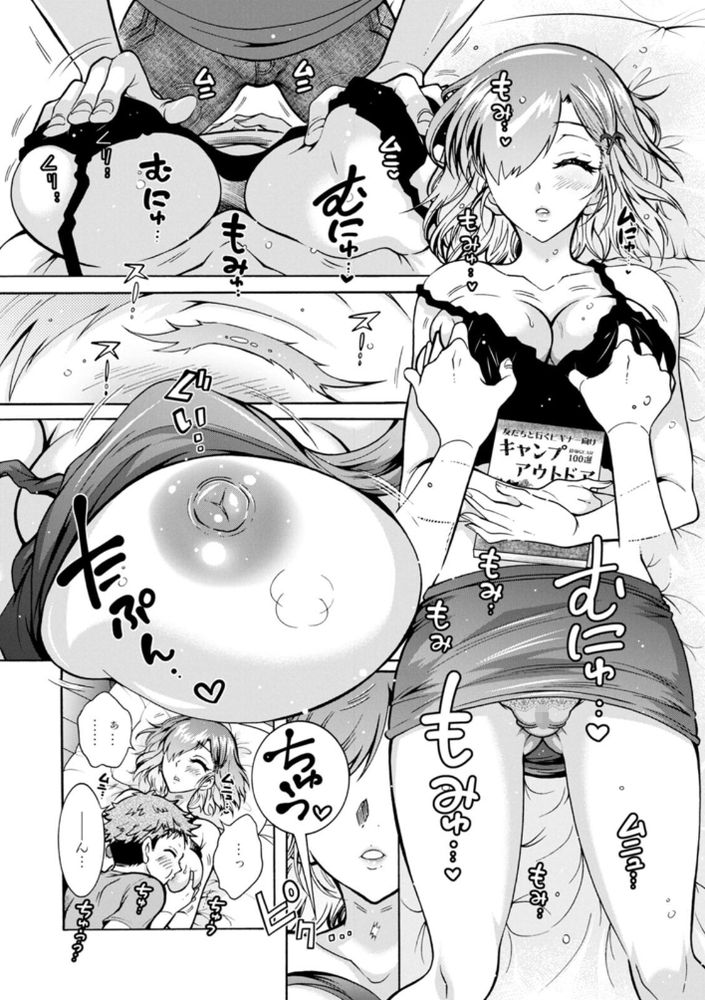 無料エロ漫画 【双子いちゃラブエロ漫画】一卵性の双子…妹を睡眠姦しちゃって姉も遭遇オレ超ピンチｗｗｗ【ふたごどんぶり／ほんだありま】 FANZA