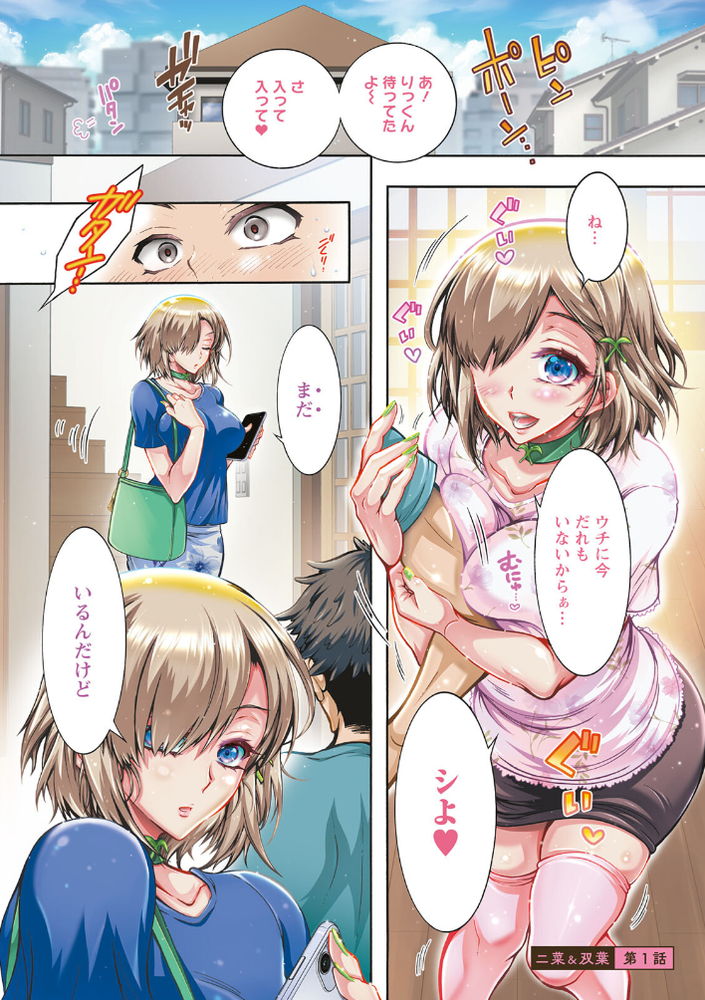 無料エロ漫画 【双子いちゃラブエロ漫画】一卵性の双子…妹を睡眠姦しちゃって姉も遭遇オレ超ピンチｗｗｗ【ふたごどんぶり／ほんだありま】 FANZA