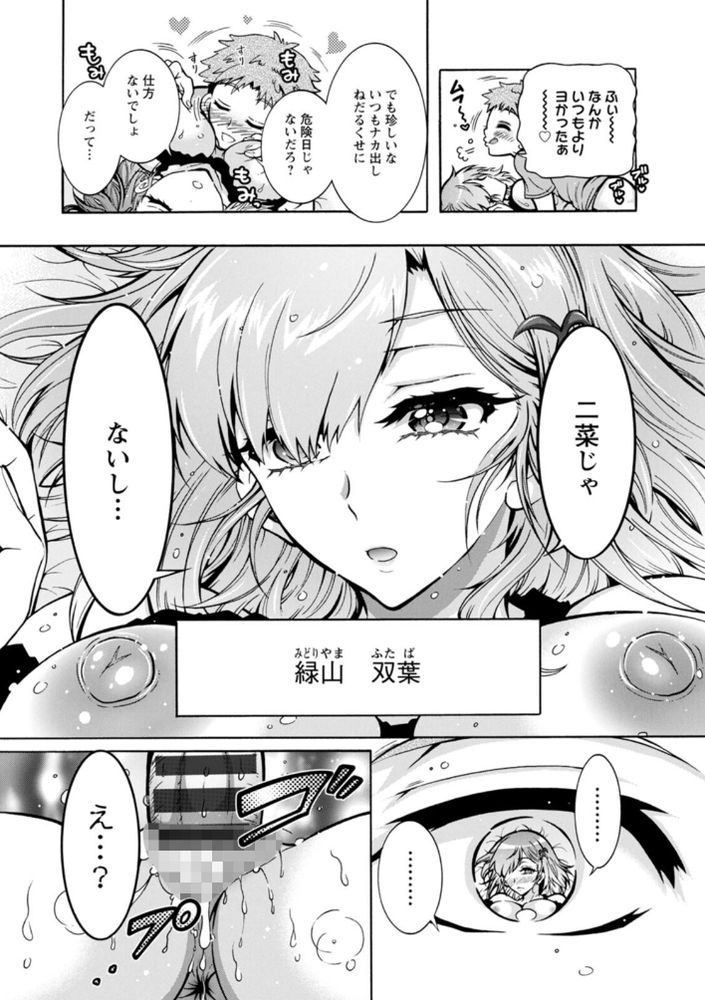 無料エロ漫画 【双子いちゃラブエロ漫画】一卵性の双子…妹を睡眠姦しちゃって姉も遭遇オレ超ピンチｗｗｗ【ふたごどんぶり／ほんだありま】 FANZA