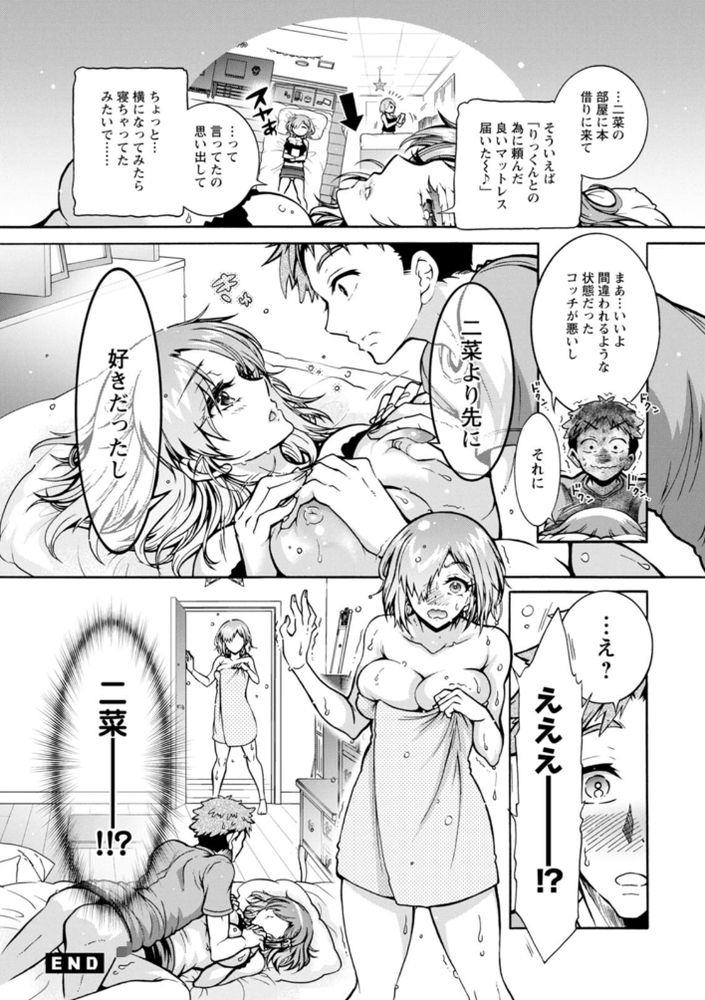 無料エロ漫画 【双子いちゃラブエロ漫画】一卵性の双子…妹を睡眠姦しちゃって姉も遭遇オレ超ピンチｗｗｗ【ふたごどんぶり／ほんだありま】 FANZA