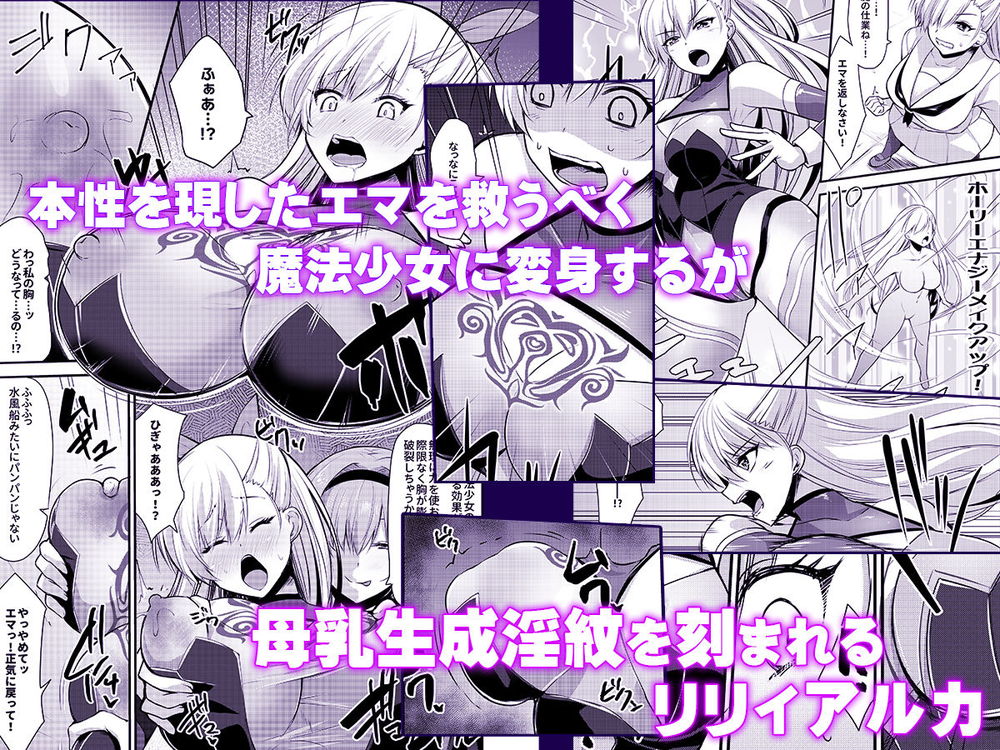 無料エロ漫画 【レズレイプエロ漫画】憑依したJKのカラダで親友のJKをレイプする！？【魔法少女セイントリリィ・汚染／聖華快楽書店】 FANZA