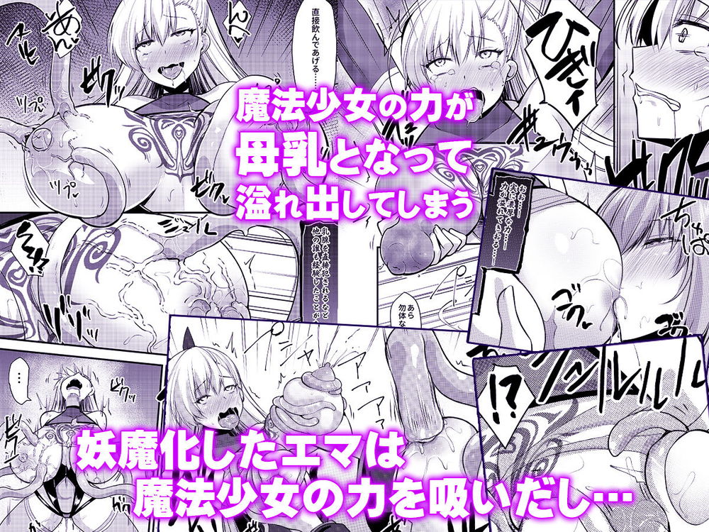 無料エロ漫画 【レズレイプエロ漫画】憑依したJKのカラダで親友のJKをレイプする！？【魔法少女セイントリリィ・汚染／聖華快楽書店】 FANZA