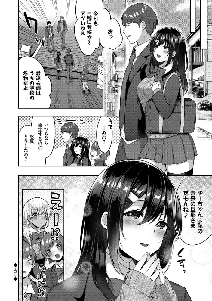 無料エロ漫画 【いちゃラブJKエロ漫画】幼なじみのキミが告白されてるのをみて焦った俺は学校で押し倒して初えっち【キミの隣で／柿野なしこ】 FANZA