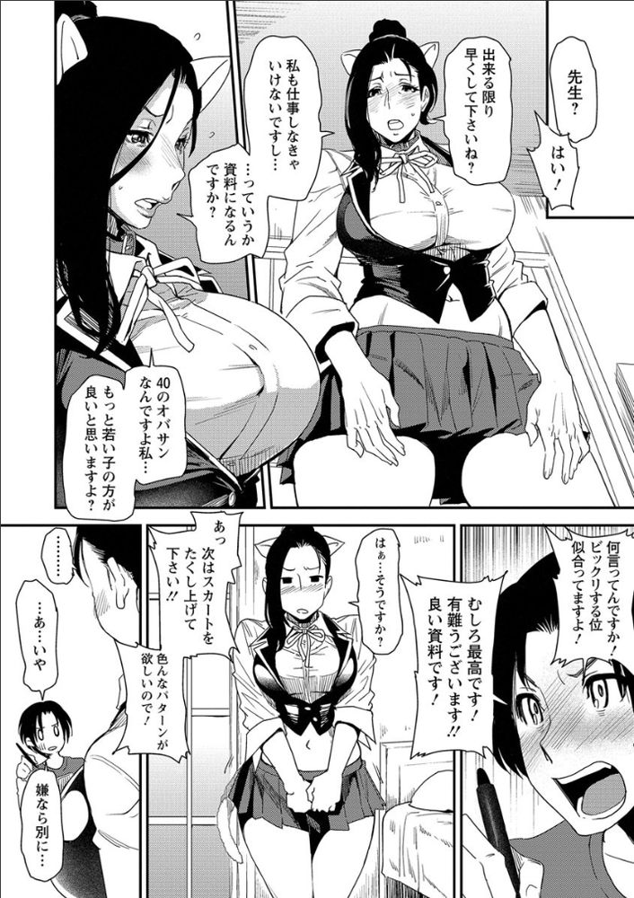 無料エロ漫画 【熟女レイヤーエロ漫画】人妻漫画家アシスタントはコスプレしてセックスするまでがオシゴトｗ【熟コス／大嶋亮】 FANZA