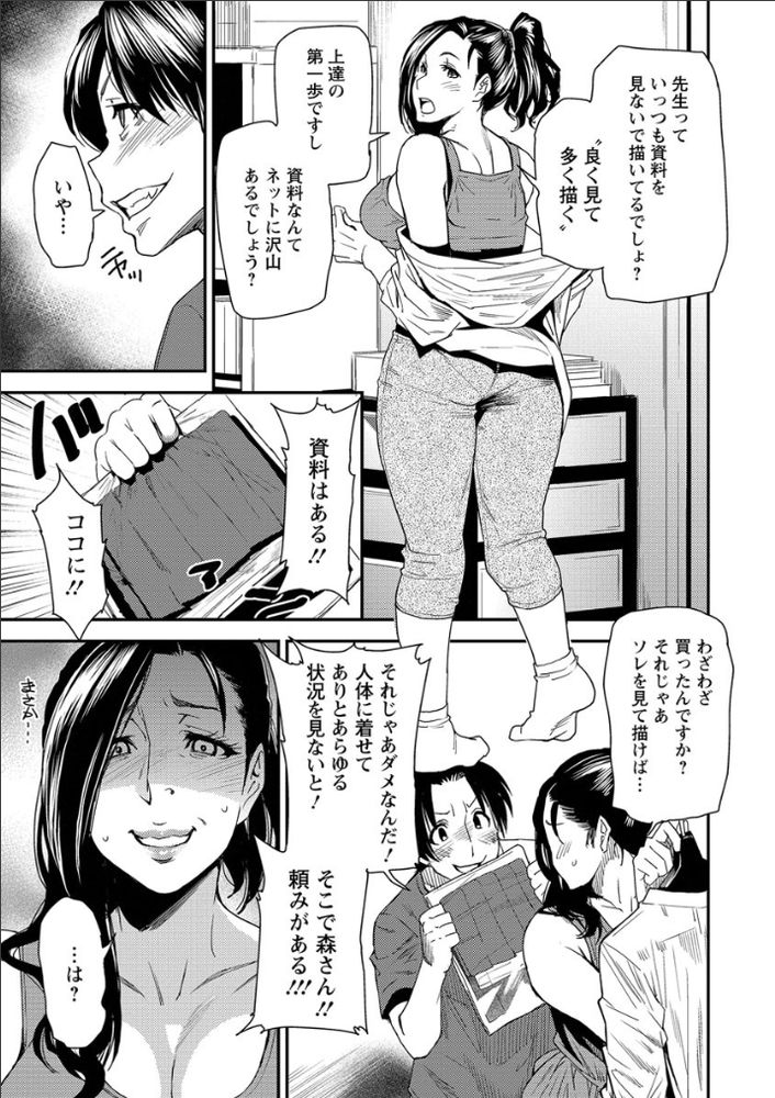 無料エロ漫画 【熟女レイヤーエロ漫画】人妻漫画家アシスタントはコスプレしてセックスするまでがオシゴトｗ【熟コス／大嶋亮】 FANZA