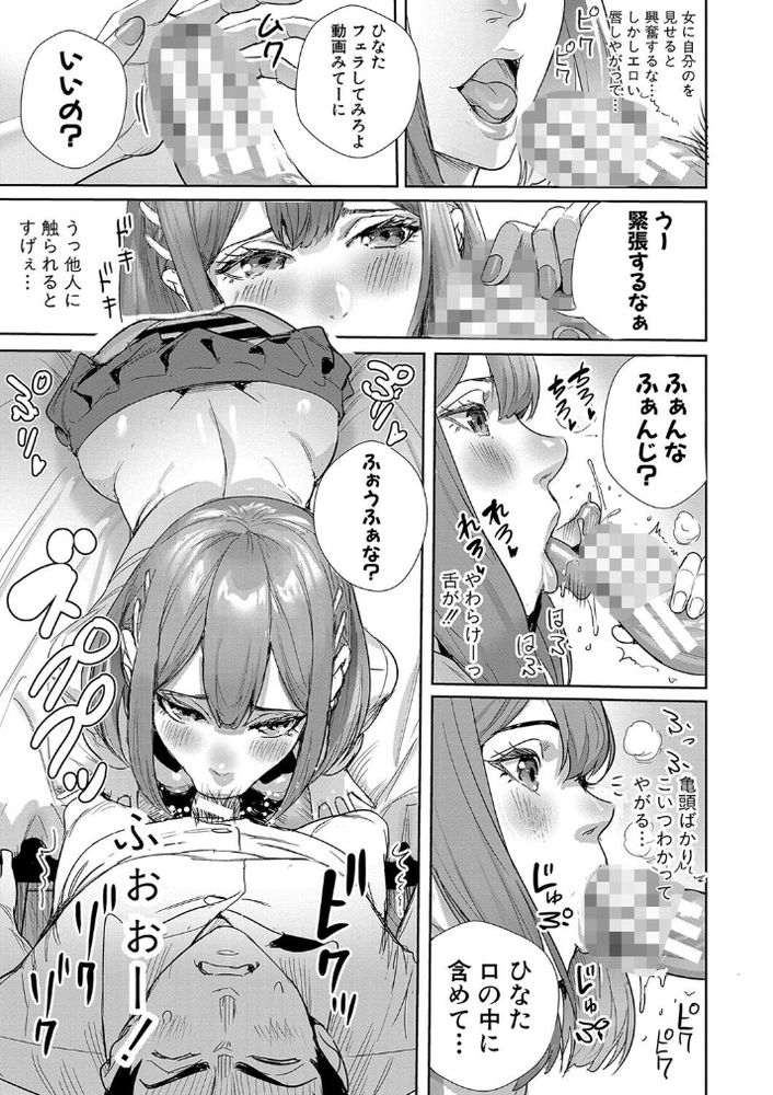 無料エロ漫画 【JKビッチエロ漫画】ビッチJKしか住んでないエロい島で筆おろし＆初ハーレムプレイｗｗｗ【交尾島 ハメまくりたいドスケベJK達／オギノサトシ】 FANZA