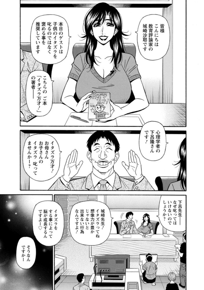 無料エロ漫画 【不倫ビッチ妻エロ漫画】欲求不満な爆乳人妻を共演者やAD、元教え子が不倫セックスをつけ狙う！！【HELP！サヤ先生／尾崎晶】 FANZA