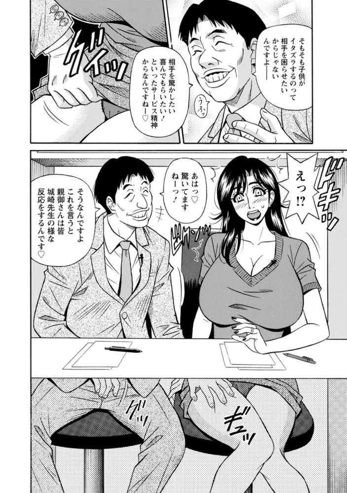 無料エロ漫画 【不倫ビッチ妻エロ漫画】欲求不満な爆乳人妻を共演者やAD、元教え子が不倫セックスをつけ狙う！！【HELP！サヤ先生／尾崎晶】 FANZA