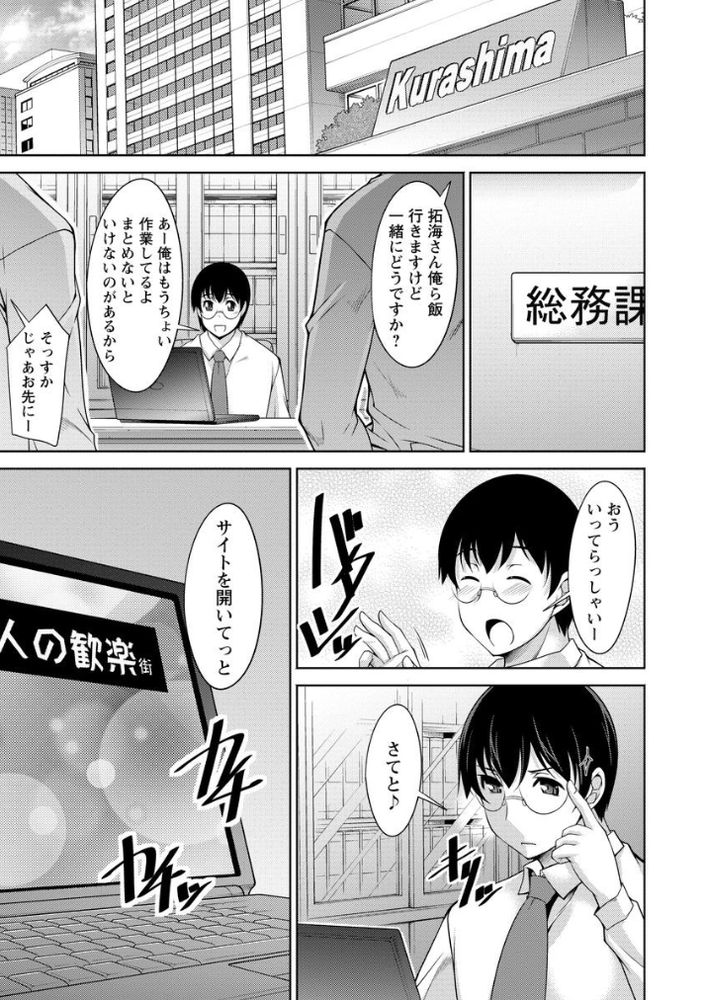 無料エロ漫画 【秘書ハーレムエロ漫画】秘書のお仕事は社長のちんちんシゴイテやる気にさせることだってマジ？？【人妻秘書室／zen9】 FANZA