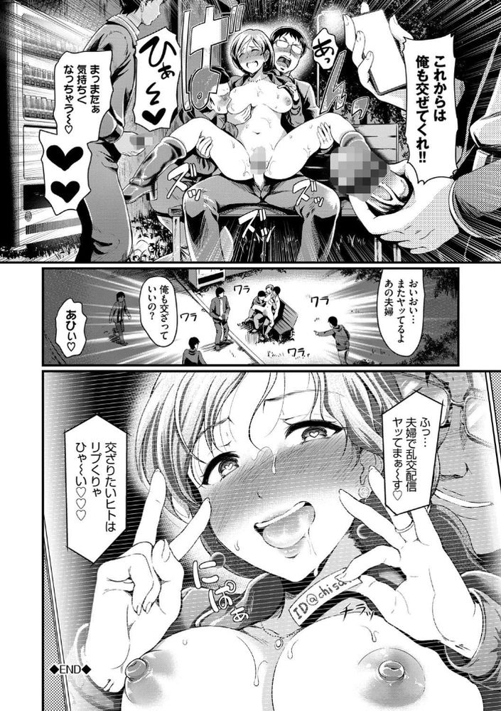 無料エロ漫画 【和姦配信エロ漫画】夫婦セックスライフを生配信したら妻がハマって和姦ライブ配信www【Live Chat Wife／宏式】 FANZA