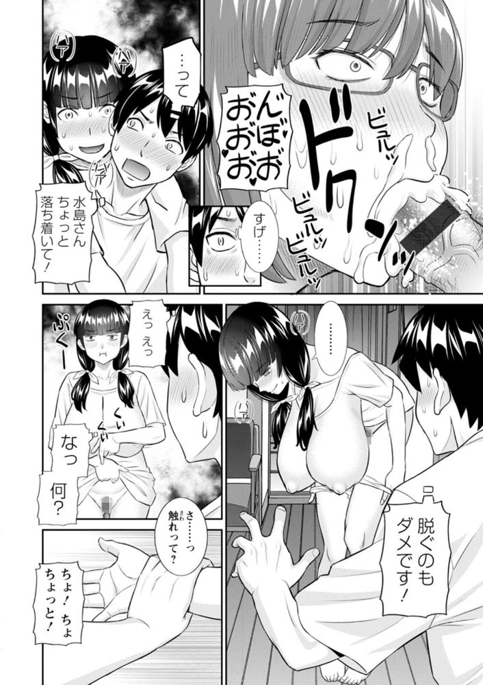 無料エロ漫画 【痴女ハーレムエロ漫画】一癖も二癖もある痴女たちが住まう寮に引きこもりの童貞ニートが引っ越してきたらｗ【今夜の水島さん／かわもりみさき】 FANZA