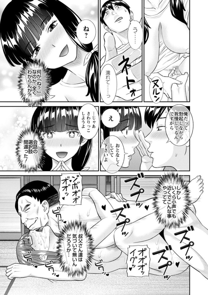 無料エロ漫画 【痴女ハーレムエロ漫画】一癖も二癖もある痴女たちが住まう寮に引きこもりの童貞ニートが引っ越してきたらｗ【今夜の水島さん／かわもりみさき】 FANZA