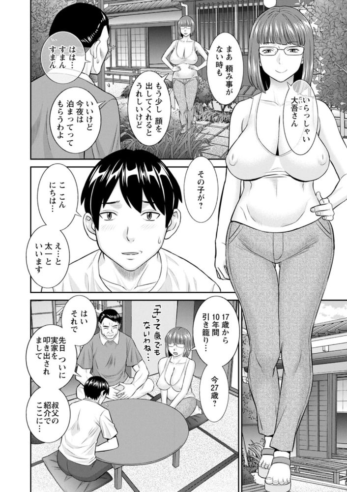 無料エロ漫画 【痴女ハーレムエロ漫画】一癖も二癖もある痴女たちが住まう寮に引きこもりの童貞ニートが引っ越してきたらｗ【今夜の水島さん／かわもりみさき】 FANZA