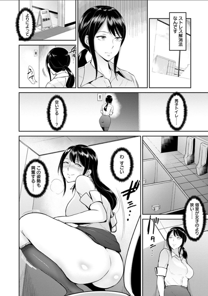 無料エロ漫画 【痴女OLエロ漫画】会社では才女として噂のOLさんは男子トイレでオナニーする痴女OLでｗ【奥宮さんはお手洗いにいる／ビフィダス】 FANZA