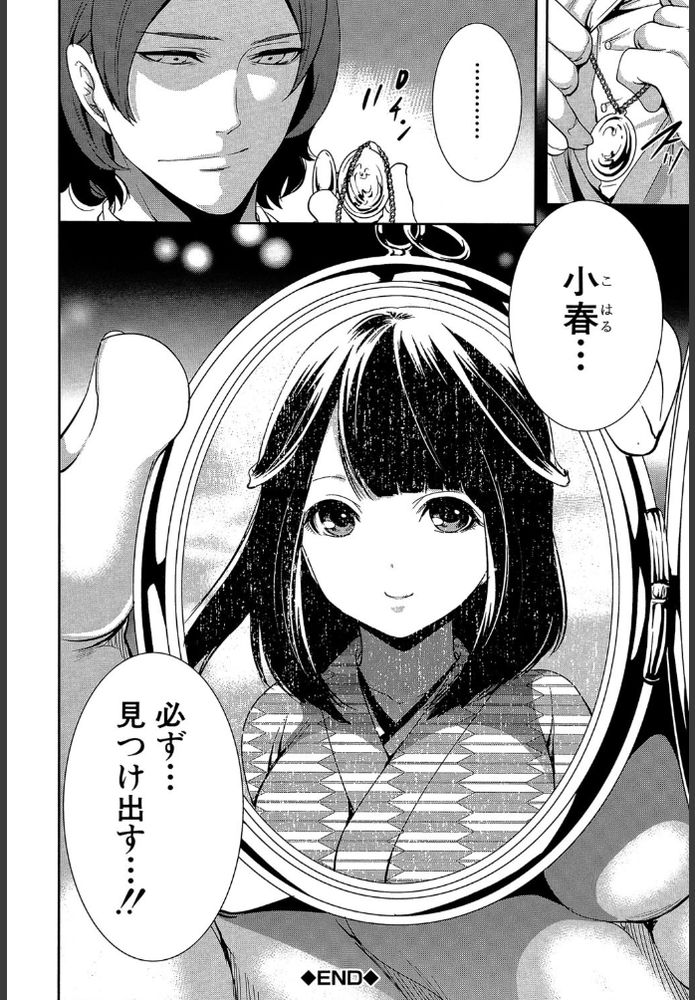 無料エロ漫画 【SM調教エロ漫画】気高いお嬢さまを性奴隷として調教…変態好みの牝に変えるため俺は女を責め続ける【淫形の館／宮原歩】 FANZA