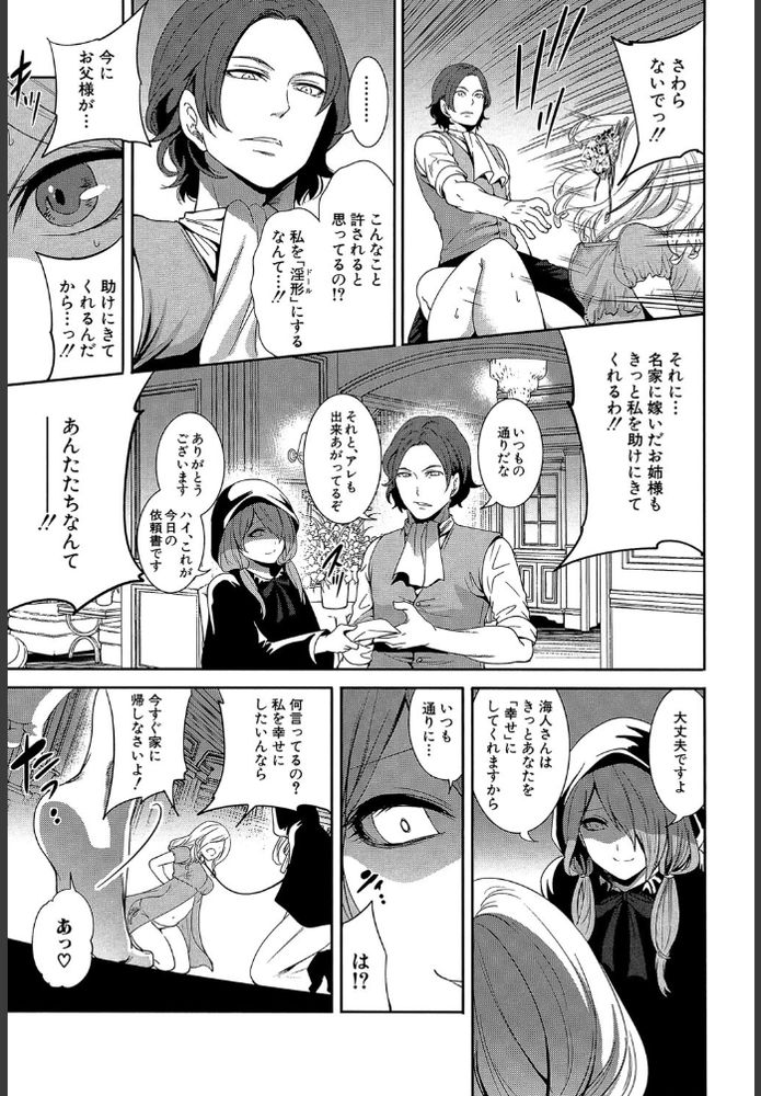 無料エロ漫画 【SM調教エロ漫画】気高いお嬢さまを性奴隷として調教…変態好みの牝に変えるため俺は女を責め続ける【淫形の館／宮原歩】 FANZA