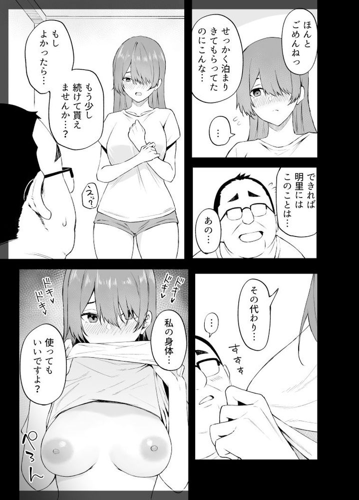 無料エロ漫画 【ご奉仕JKエロ漫画】友だちのお父さんとエッチな関係にハマってしまって…メイド姿でご奉仕えっちするJK【ヒミツノカンケイ／凸凹HURRICANE】 FANZA