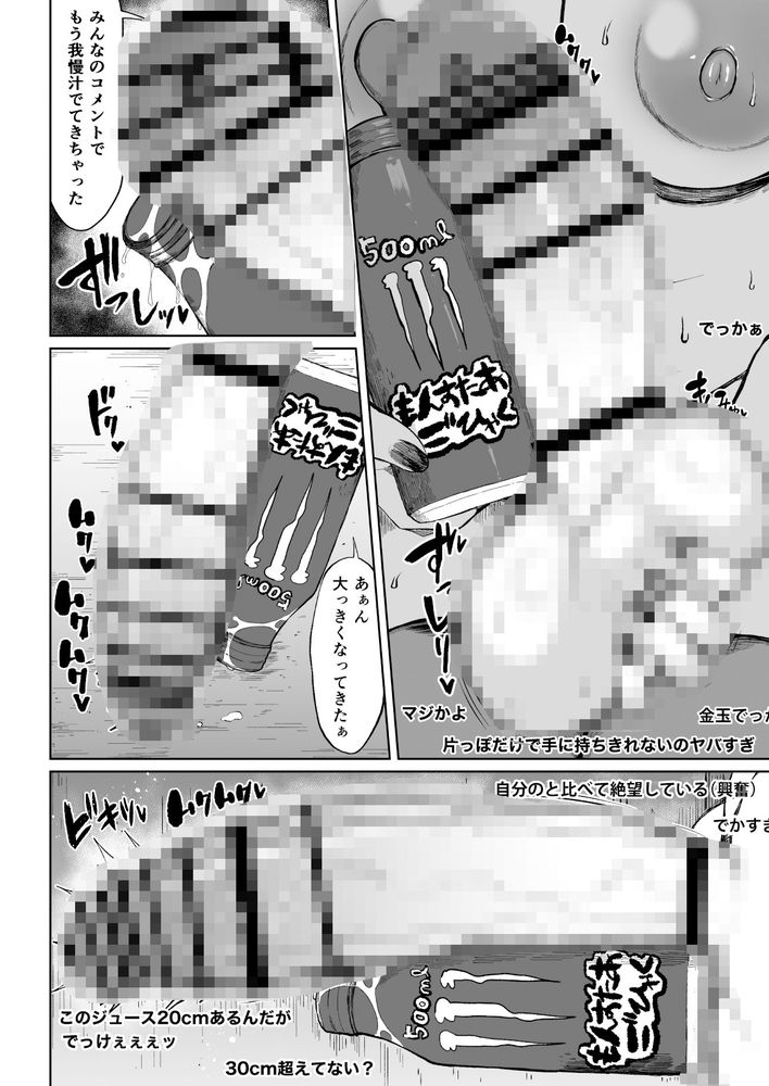 無料エロ漫画 【ふたなりレズエロ漫画】悶絶必死！デカふたなりによる超絶セックスバトル開催中！！【フタナリキョコンちゃんねるはデカチン募集中／ろぜったすとーん】 FANZA