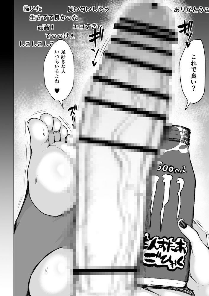 無料エロ漫画 【ふたなりレズエロ漫画】悶絶必死！デカふたなりによる超絶セックスバトル開催中！！【フタナリキョコンちゃんねるはデカチン募集中／ろぜったすとーん】 FANZA