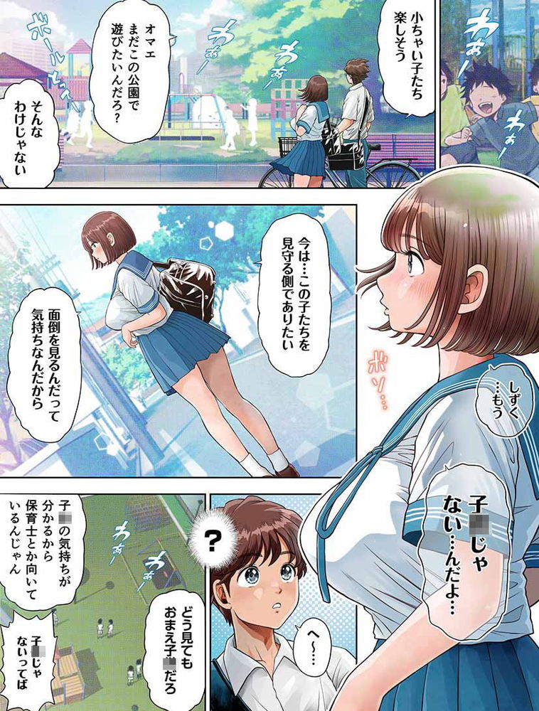 無料エロ漫画 【きもぶたNTRエロ漫画】キモブタのグロチンにJCのカラダは開発されまくって快楽堕ちしてます…【私は毎晩グロチン家庭教師に…種付けされてます。／とろぷっち】 FANZA