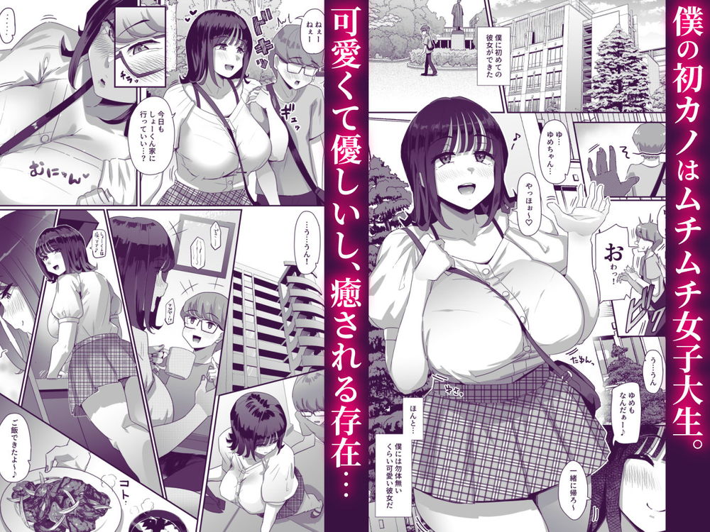 無料エロ漫画 【逆調教カップルエロ漫画】ムチムチ巨乳な彼女に毎日ちんちんシゴキあげられ鍛えられてる童貞くんマジ裏山ｗｗｗ【恵体でムチムチな長乳JDにチ◯ポをシゴキ上げてもらう話／うに屋ぁ】 FANZA