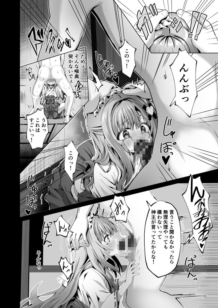 無料エロ漫画 【ロリ巫女レイプエロ漫画】ロリ巫女さんに勃起したちんこの穢れを払って貰えるってのはここの神社ですかｗ？【壊れた巫女Ⅳ／桜水晶】 FANZA