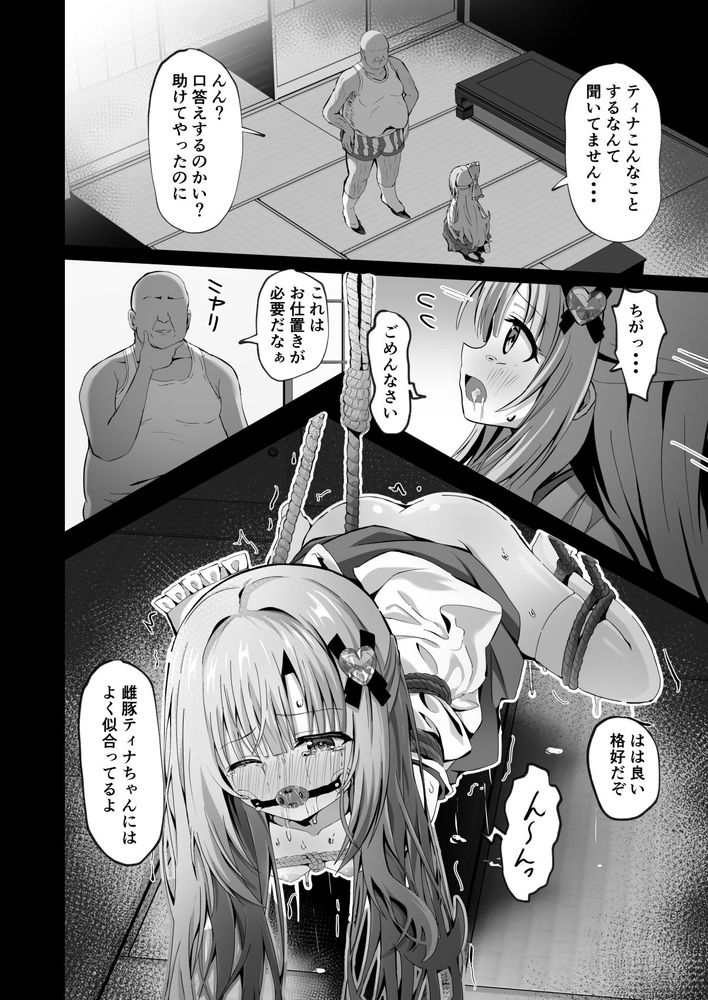 無料エロ漫画 【ロリ巫女レイプエロ漫画】ロリ巫女さんに勃起したちんこの穢れを払って貰えるってのはここの神社ですかｗ？【壊れた巫女Ⅳ／桜水晶】 FANZA