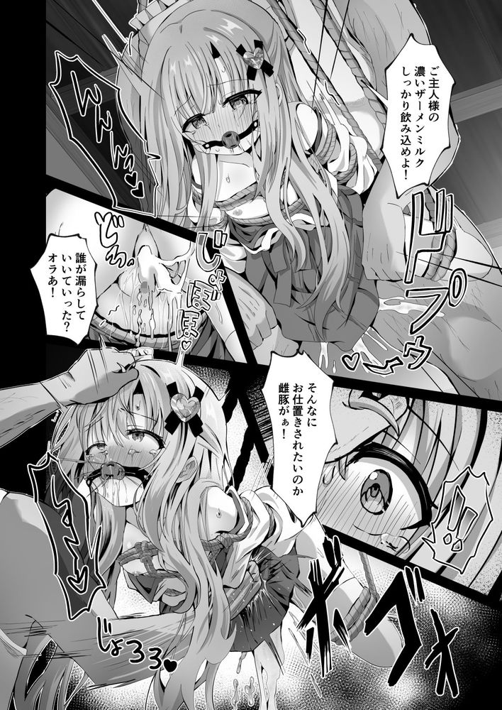 無料エロ漫画 【ロリ巫女レイプエロ漫画】ロリ巫女さんに勃起したちんこの穢れを払って貰えるってのはここの神社ですかｗ？【壊れた巫女Ⅳ／桜水晶】 FANZA