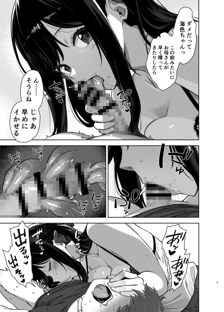 無料エロ漫画 【母娘ハーレムエロ漫画】ショタ先生は大きな爆乳JKと美熟女母にご奉仕されてイキまくりの夏休みを過ごす【夏と田舎と誘惑してくるでっかい教え子／Σ-Arts】 FANZA