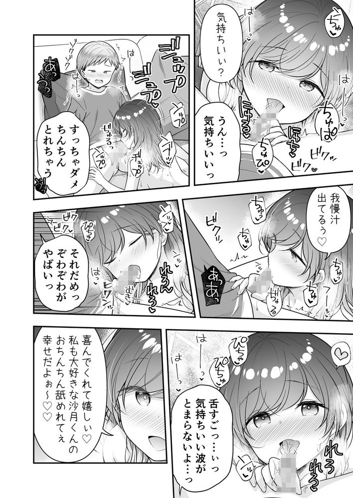 無料エロ漫画 【おねショタ泥酔姦エロ漫画】泥酔したお姉さんに迫られてショタが筆おろしされてしまうお話ｗ【ぼくと隣のおねえさんと…／ぷらぱんだ王国】 FANZA