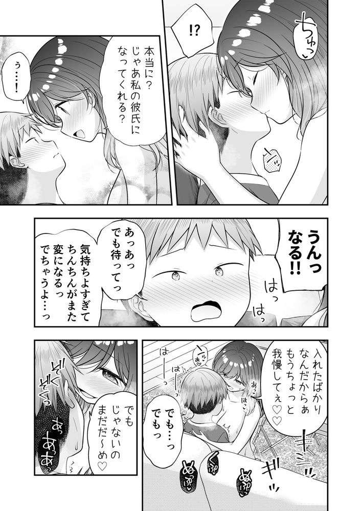 無料エロ漫画 【おねショタ泥酔姦エロ漫画】泥酔したお姉さんに迫られてショタが筆おろしされてしまうお話ｗ【ぼくと隣のおねえさんと…／ぷらぱんだ王国】 FANZA