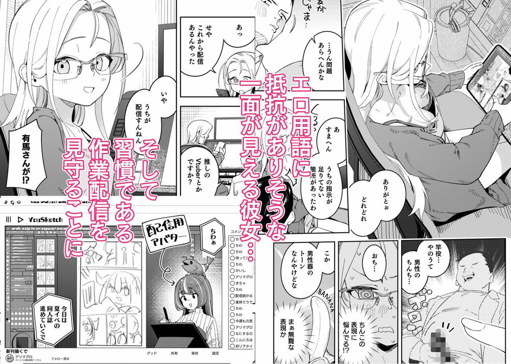 無料エロ漫画 【ロリレイプエロ漫画】有名配信者はロリっ娘で配信中に強引にえっちされちゃうのがお好きな変態さん？【隣人は有名配信者5人目／シンセカイセット】 FANZA