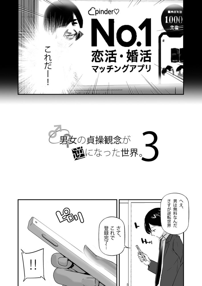 無料エロ漫画 【ビッチ先生エロ漫画】マッチングアプリで出会ったのはアラサー目前の女教師でｗｗｗ【男女の貞操逆転が逆になった世界。3／J9歌劇団】 FANZA