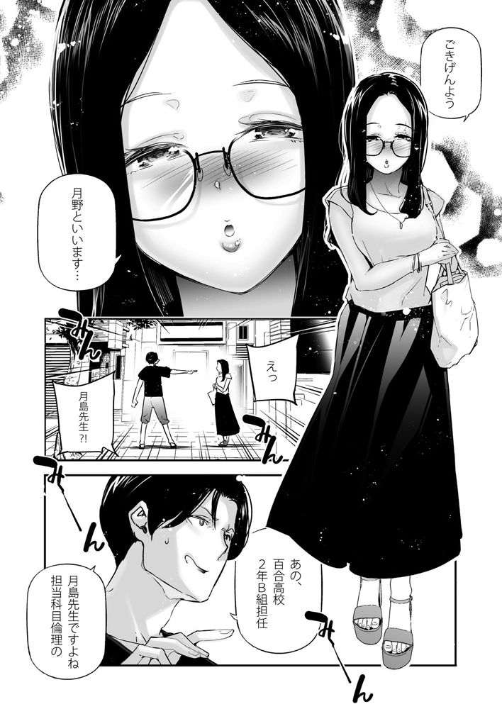 無料エロ漫画 【ビッチ先生エロ漫画】マッチングアプリで出会ったのはアラサー目前の女教師でｗｗｗ【男女の貞操逆転が逆になった世界。3／J9歌劇団】 FANZA