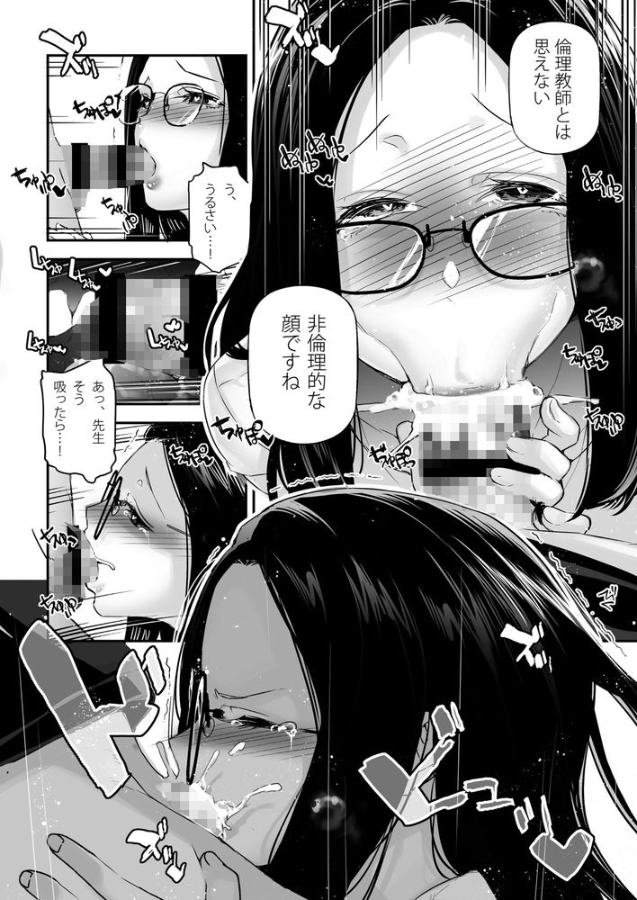 無料エロ漫画 【ビッチ先生エロ漫画】マッチングアプリで出会ったのはアラサー目前の女教師でｗｗｗ【男女の貞操逆転が逆になった世界。3／J9歌劇団】 FANZA