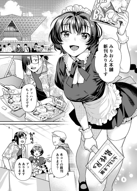 無料エロ漫画 【メイドコスエロ漫画】メイドさん姿であまあまご奉仕プレイ！彼女の献身に興奮して彼氏大暴走ｗ【性欲つよつよ女子は奥手エロマンガ家さんにご奉仕プレイしたい／ねこまた屋】 FANZA